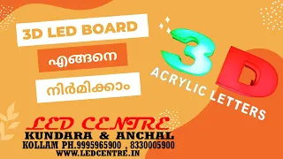 HOW TO MAKE ACRILIC 3D SIGN BOARD - LED CENTRE- KERALA - 9995965900