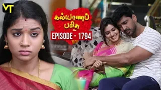 Kalyana Parisu 2 - Tamil Serial | கல்யாணபரிசு | Episode 1794 | 03 February | Sun TV Serial