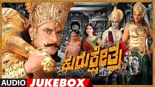 Munirathna Kurukshetra Audio Jukebox || Darshan,Meghana Raj || Munirathna || V Harikrishna