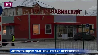 Автостанцию «Канавинская» переносят