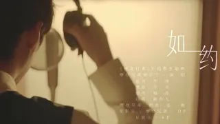 摩登兄弟劉宇寧 ｜ 如約（电影《使徒行者2：谍影行动》主题曲）