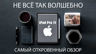 Купил Свой Первый АЙПАД - Apple iPad Pro 2020