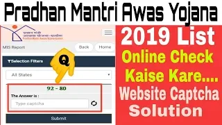 Pradhan mantri awas yojana 2019 list check here ! Website captcha kaise dale