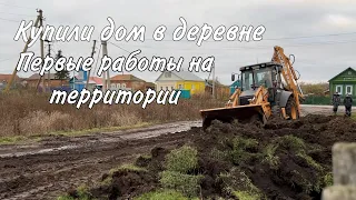 РАЗБИРАЕМ САРАЙ/РАЗРАВНИВАЕМ ТЕРРИТОРИЮ/ДЕЛАЕМ ЗАЗЕМЛЕНИЕ/ ПОСТАВИЛИ ТЕПЛИЦУ