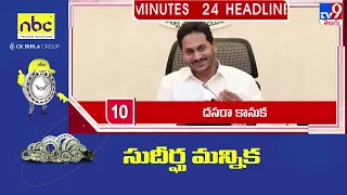 4 Minutes 24 Headlines | 22-10-2023 - TV9