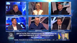 "Нейтральна територія" Світлани Орловської від 28 березня 2018 року