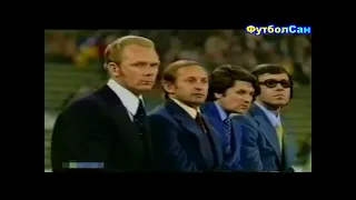 Бавария - Динамо Киев 0:1 Суперкубок Европы 1975 Обзор