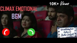 Aa Ammayi Gurinchi Meeku Cheppali Climax BGM | Emotional Ringtone | Sudheer Babu | Krithi Shetty