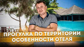 Прогулка по территории отеля - изучаем особенности "Adaaran Select Hudhuran Fushi" | Мальдивы #3