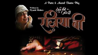 Tum Meri Jaan Ho Raziya Bee Glimpse| Poetic Play | Written By Piyush Mishra