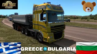 Euro Truck Simulator 2 | Greece ► Bulgaria | No Commentary!