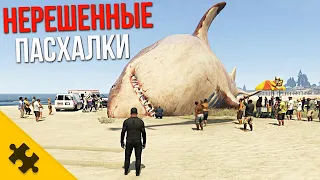 GTA 6 ТАЙН которые НЕ РЕШИЛИ СПУСТЯ ГОДЫ/ ПАСХАЛКИ БЕЗ КОНЦА