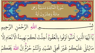 5- Surah Al-Ma’idah – AbdulBasit AbdusSamad- Arabic translation HD