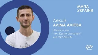 Лекція Аліма Алієва "Наша сіль: чим Крим важливий для України"