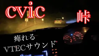 大阪信貴スカイライン❗️CIVIC峠VTECsound走り屋kanjo、RACEサーキット