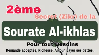 2è SECRET ZIKR DE LA SOURATE AL-IKHLAS POUR TOUT BESOINS (demande acceptée, Richesse, Amour, dettes)