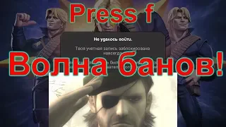 Пермак стримеру?!)Прошла волна банов!Кабам банит просто так???!!! Marvel Битва Чемпионов