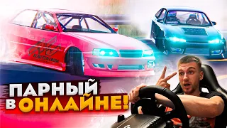 МОЙ ПЕРВЫЙ РАЗ В ОНЛАЙНЕ!! ПАРНЫЙ ДРИФТ В КОРСЕ! [Assetto Corsa]