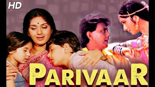 Parivaar - Mithun Chakraborty, Meenakshi Sheshadri| Trailer | Full Movie Link in Description