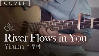 River Flows in You - Yiruma 이루마 (Fingerstyle Guitar Cover + TAB)