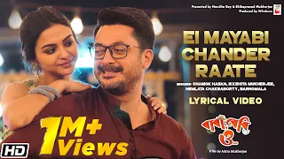 EI MAYABI CHANDER RAATE: Lyrical Video: Baba Baby O - Jisshu - Solanki - Chamok Hasan - Bengali Song