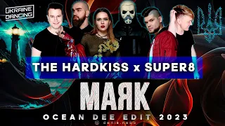 THE HARDKISS x Super8 - Маяк (Ocean Dee Edit)