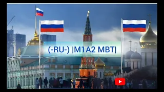 🇷🇺Вперëд Россия! 🇷🇺 Часть 2