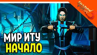 🩸 МИР ИТУ НАЧАЛО! 🩸 Shadow Fight 3 (Шадоу файт 3) Прохождение