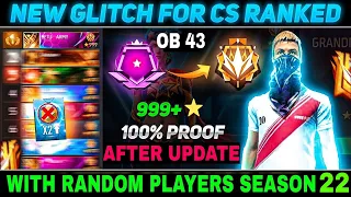 Cs Rank (Glitch) Secret 999+ ⭐after Ob 43 Update | Win Every Cs Rank With Random Players | Cs Tips