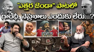 K. V. Vijayendra Prasad Exclusive Interview | RRR Movie | Sai Krishna | NationalistHub Entertainment