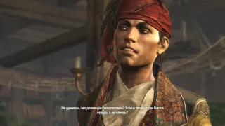 # Assassin's Creed 4: Black Flag - Часть 22: Старая - старая Бухта.