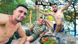 24-Часа из Супер Сусом и Димоном. Ловля Экранами. Приготовил дымляну узбекскую в казане.