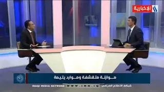 العاشرة مع كريم حمادي - النائب هيثم الجبوري : وزير المالية تلفظ بكلمة قاسية على مجلس النواب