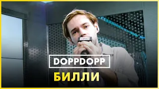 DoppDopp - Билли (Live @ Радио ENERGY)