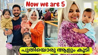 അങ്ങനെ ഞങ്ങൾക്ക് 3 Babies അയി | Revealing Our Happy News | Ainu’s Arrival | Beebas world