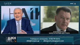 Χαμός με Θωμαΐδη, Κούγια και Μπενέα στη «Δίκη»