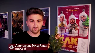 Премьер Превью Елки Новые