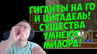 VooDooSh! Пробитие ГО Гигантов со стеком Титанов. Тираксор и навык Тактика. Магия Вудуша в деле.