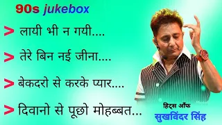 Best of sukhvindar singh sad song ll #bollywoodsongs #sadsong #subscribe #90sjukebox #hindisadsongs