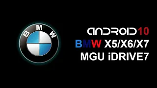 BMW MGU iD7 X5/X6/X7 установка Android 10, 8Gb RAM, 64RAM