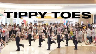 [DANCE IN PUBLIC] XG - ‘Tippy Toes’ | Dance Cover in Shenzhen, CHINA