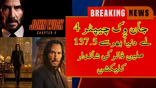 JOHN WICK CHAPTER 4 GROSSED $137.5 MILLION WORLDWIDE