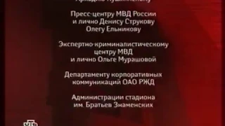 Окончание "Следствие вели", заставка канала, реклама (НТВ-Беларусь, 23.11.2007)