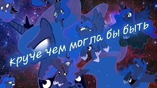 PMV - Круче чем могла бы быть