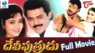 దేవి పుత్రుడు - DEVI PUTRUDU Telugu Full Movie | Venkatesh & Anjala | Telugu Movies | Vee Telugu
