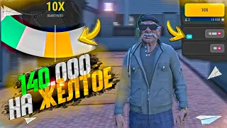 ЗАКИНУЛ 140.000 ДОНАТА на ЖЁЛТОЕ x10 В РУЛЕТКУ. РИСК НА МИЛЛИОН. GTA 5 RP  MAJESTIC / МАДЖЕСТИК