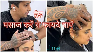 How to Head massage कैसे करे/salon जैसा हेड मसाज सिखे/pressure Point/step by step/easy way/in Hindi