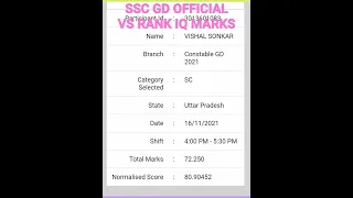 SSC GD OFFICIAL VS RANK IQ NORMALISATION MARKS 2021