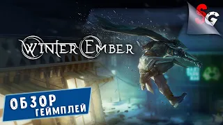 Winter Ember ➤ Обзор и геймплей игры.