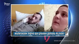 Вийна нохчо, аьшнашвайтина Мализаев, Шема марах яккхар, йина дисквалификаци